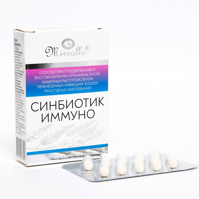Синбиотик Иммуно, 10 капсул - Фото 1