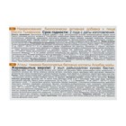 Масло тыквенное Mirolla, 100 капсул - Фото 2