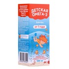 Детская Омега-3, «Кук Ля Кук», со вкусом банана, 100 мл - Фото 3