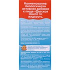 Детская Омега-3, «Кук Ля Кук», со вкусом банана, 100 мл - Фото 4