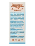 Детская Омега-3, «Кук Ля Кук», со вкусом банана, 100 мл - Фото 8