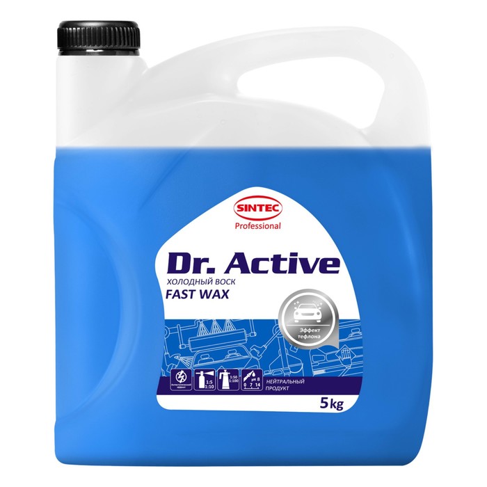 Воск холодный Sintec Dr. Active Fast Wax, 5 кг