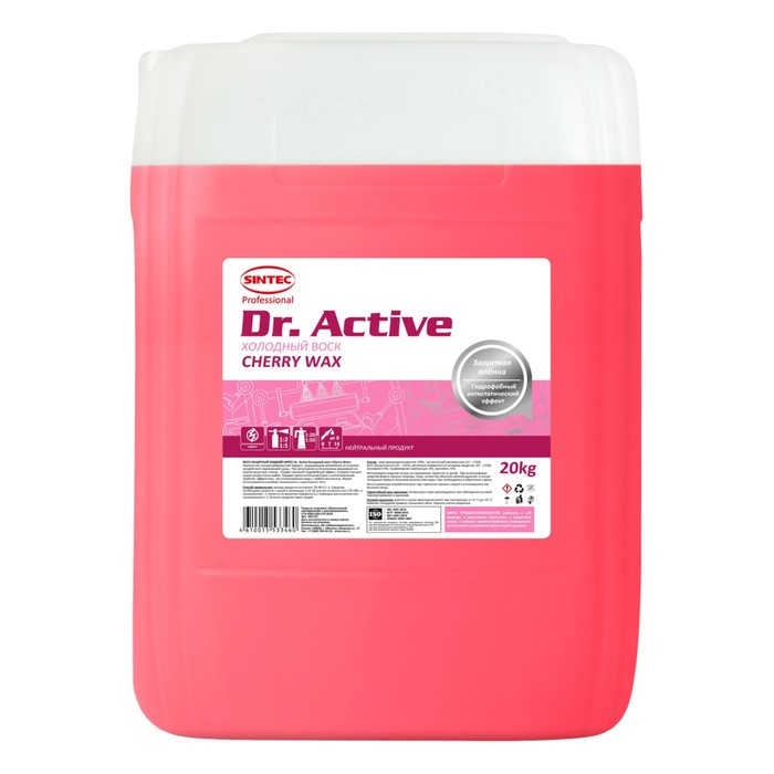 Воск холодный Sintec Dr.Active Cherry Wax, 20 кг - Фото 1