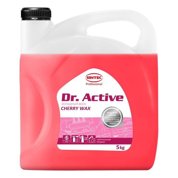Воск холодный Sintec Dr.Active Cherry Wax, 5 кг