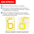 Развивающий набор «Прозрачные цифры», по методике Воскобовича - Фото 2
