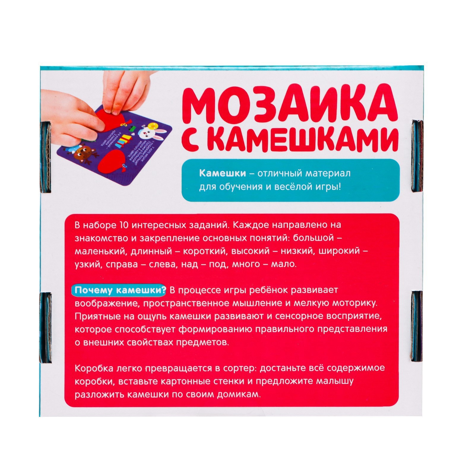 Мозаика с камешками «Новогодние задания» (7661472) - Купить по цене от  96.00 руб. | Интернет магазин SIMA-LAND.RU