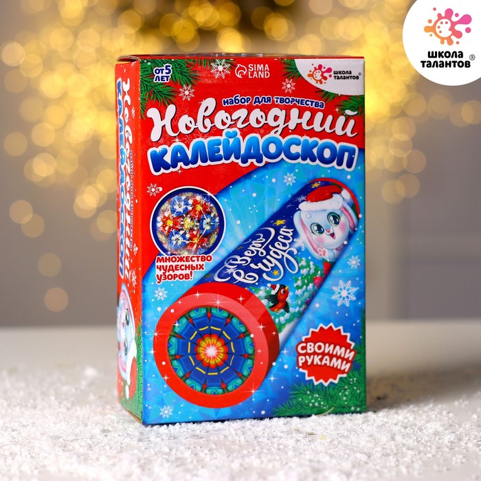 Набор для творчества «Делаем новогодний калейдоскоп. Зайчик» - Фото 1