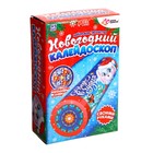 Набор для творчества «Делаем новогодний калейдоскоп. Зайчик» - Фото 3