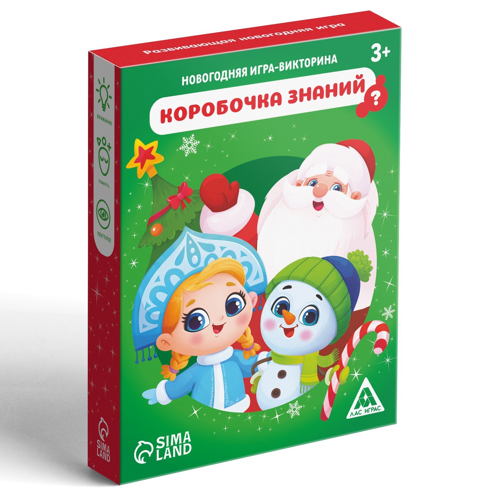 Новогодняя настольная игра-викторина «Новый год: Коробочка знаний», 50  карт, 3+