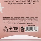 Соль для ванны «Верь в мечту!», 150 г, аромат ягодный, Чистое счастье 7816437 - фото 2378156