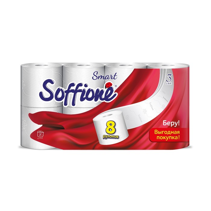 Туалетная бумага "Soffione Smart" 3 слоя, 8 рулонов, 1 шт. - Фото 1