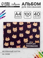 Альбом для рисования Calligrata «Веселые корги» А4, 40 листов, на скрепке, плотность листов 100 г/м², обложка из мелованного картона - Фото 1