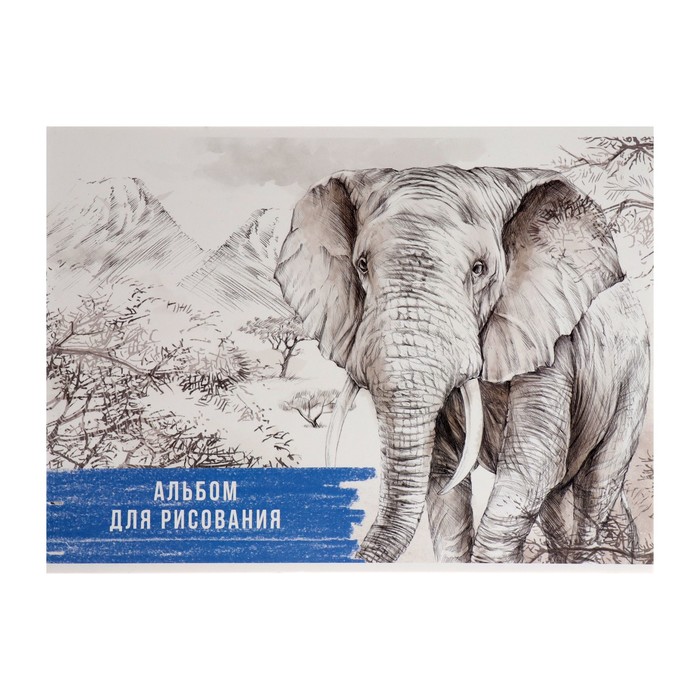Альбом для рисования А4, 40 листов на скрепке "Слон", обложка мелованный картон, блок 100 г/м² - Фото 1