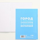 Блокнот «Екатеринбург», 12 листов, А6 - фото 9025084