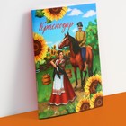 Блокнот «Краснодар», 12 листов, А6 - фото 9812439