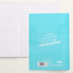 Блокнот «Тюмень», 12 листов, А6