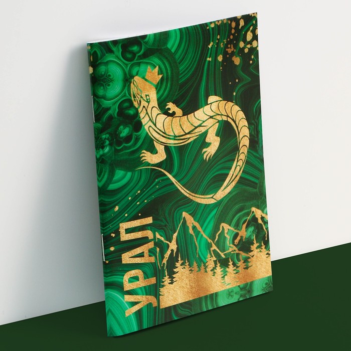 Блокнот «Урал», 12 листов, А6 - Фото 1