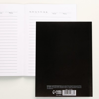 Black Paper Notebook -  UK