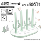 УЦЕНКА Сушилка для детских бутылочек Крошка Я, зеленый - Фото 3