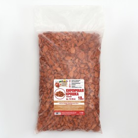 

Кирпичная крошка "Рецепты дедушки Никиты", красный цв, фр 10-20, 10 кг