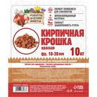 Кирпичная крошка "Рецепты дедушки Никиты", красный цв, фр 10-20, 10 кг - Фото 3