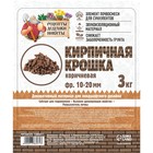Кирпичная крошка "Рецепты дедушки Никиты", коричневый цв, фр 10-20, 3 кг - фото 37559879