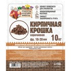 Кирпичная крошка "Рецепты дедушки Никиты", коричневый цв, фр 10-20, 10 кг - Фото 3