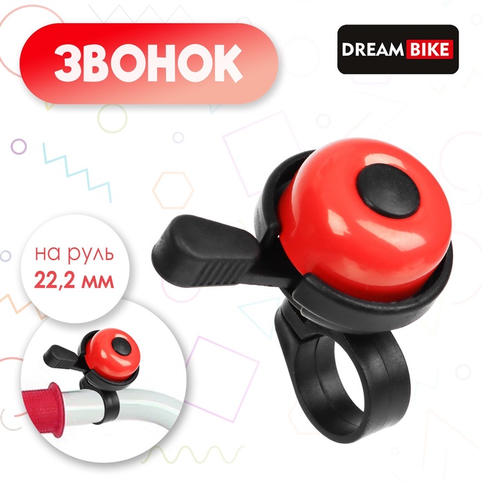 Звонок велосипедный Dream Bike, механический, красный - Фото 1