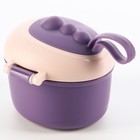 Контейнер для хранения детского питания, 220 мл=110 грамм смеси, фиолетовый - Фото 2