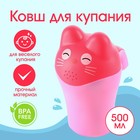 Ковш пластиковый для купания и мытья головы, детский банный ковшик «Котенок», 400 мл., с леечкой, цвет розовый - фото 318933786