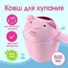 Ковш для купания и мытья головы, детский банный ковшик, хозяйственный «Мишка», цвет розовый - фото 15760626