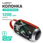 Портативная колонка Luazon LAB-54, 10 Вт, 1200 мАч, microSD, AUX, USB, хаки 4718648 - фото 289666