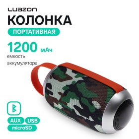 Портативная колонка Luazon LAB-54, 10 Вт, 1200 мАч, microSD, AUX, USB, хаки 4718648