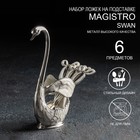 Набор ложек на подставке Magistro Swan, 7,5×4,5×15 см, 6 шт, цвет белый - фото 318933827