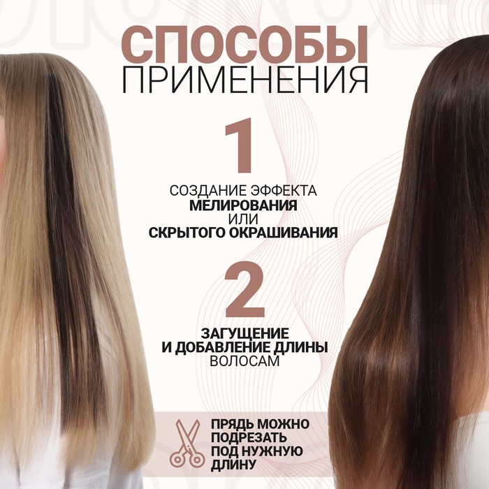 Локон накладной, прямой волос, на заколке, 50 см, 5 гр, цвет тёмно русый 29336