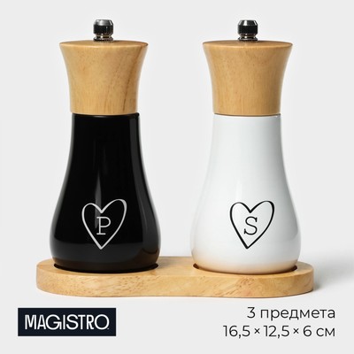 Набор мельниц для специй Magistro, 2 предмета, чёрный, белый