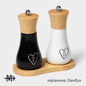 Набор мельниц для специй Magistro, 2 предмета, чёрный, белый