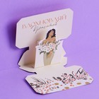 Открытка с дополнительным элементом «Вдохновляй», девушка, 9 ? 9 см (комплект 5 шт) - фото 25930613