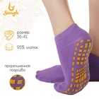 Носки для йоги Sangh, р. 36-41, цвет фиолетовый - фото 4355511