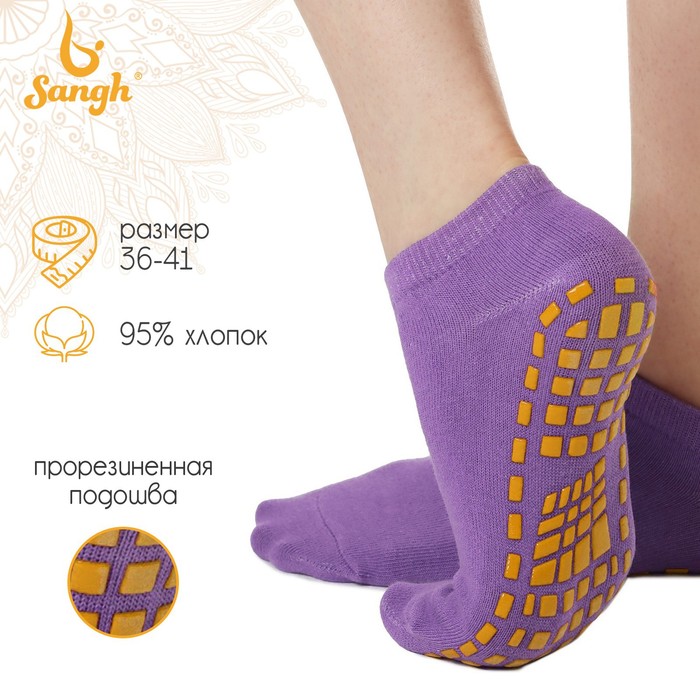Носки для йоги Sangh, р. 36-41, цвет фиолетовый - Фото 1