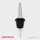 Гейзер Доляна Bar, 11 см, цвет чёрный - Фото 1