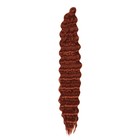 МЕРИДА Афролоконы, 60 см, 270 гр, цвет тёмно-рыжий HKB13 (Ариэль) - фото 280562924
