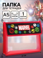 Папка пластиковая для тетрадей А5, на липучке, «Мстители» - Фото 1