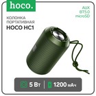 Портативная колонка Hoco HC1, 5 Вт, 1200 мАч, BT5.0, microSD, USB, AUX, FM-радио, зеленая - фото 318934290