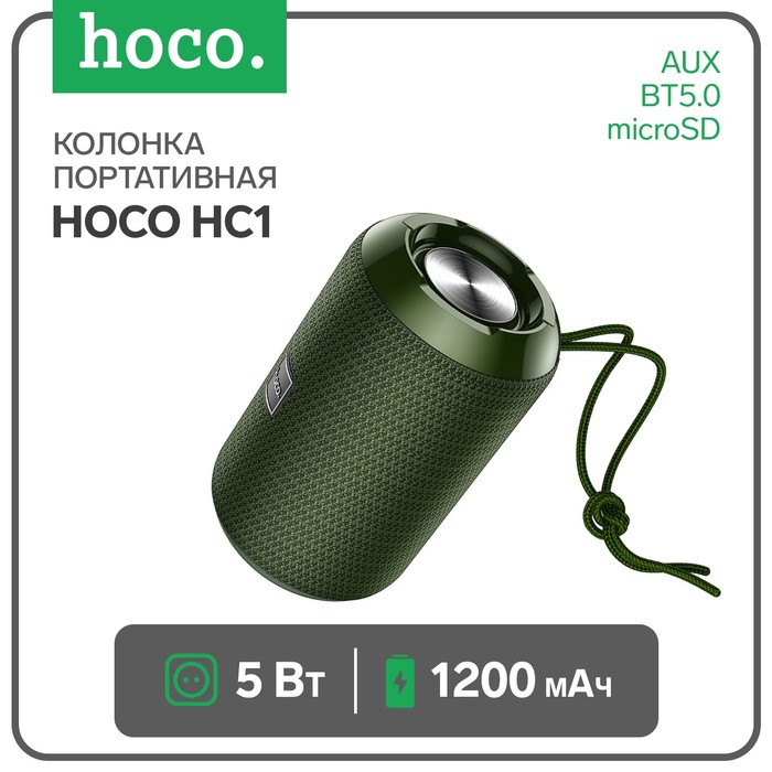 Портативная колонка Hoco HC1, 5 Вт, 1200 мАч, BT5.0, microSD, USB, AUX, FM-радио, зеленая