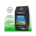 Кофе натуральный жареный в зёрнах, Veronese BRAZIL MOGIANA, 1000 г 7989943 - фото 9813582