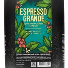 Кофе в зернах Veronese Espresso Grande, м/у, 1000 г - Фото 3