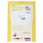 Пленка для ламинирования A4 216х303 мм, 125 мкм, 25 штук, глянцевые, Office Kit LPA4125 - фото 51301399
