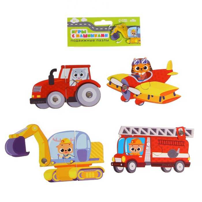 Подвижные пазлы «Игры с машинками» 54951