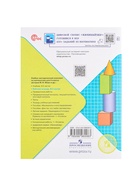 Рабочая тетрадь «Математика» 4 класс, 2 часть, Волкова С.И. - Фото 6